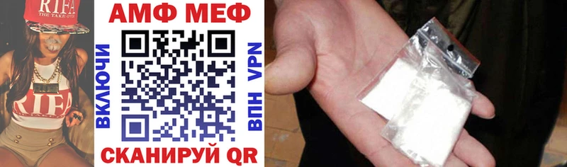 АМФ 97%  мега ТОР  Сретенск 