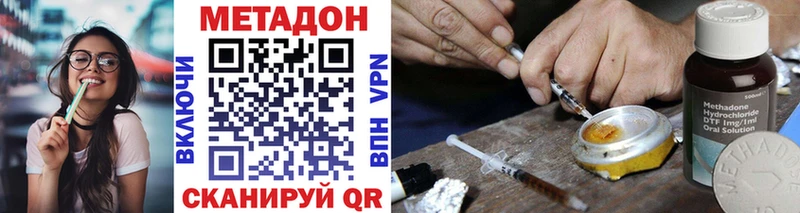 МЕТАДОН белоснежный  закладки  Сретенск 