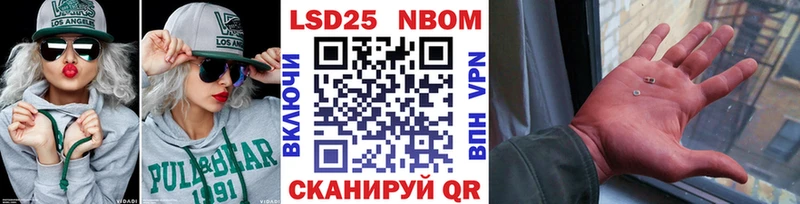 где продают наркотики  Сретенск  Марки N-bome 1,5мг 